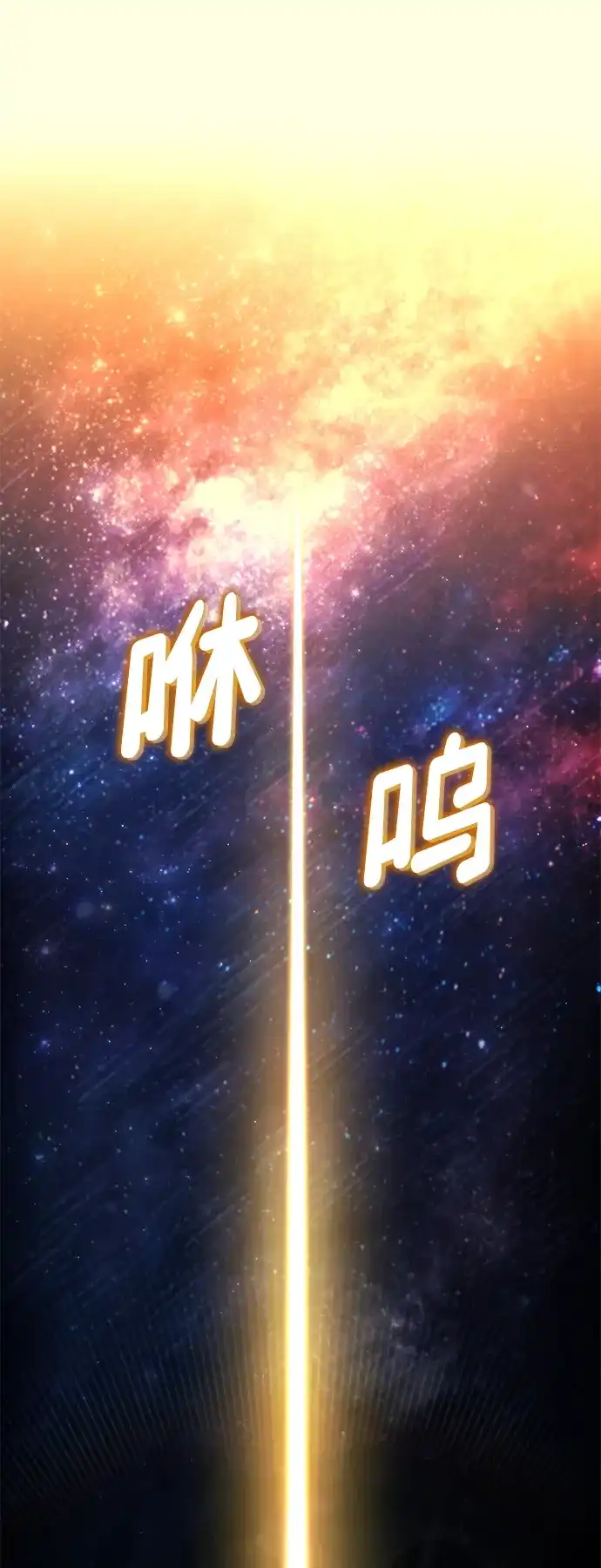 靠神级天赋无限成长 第158话 第7页