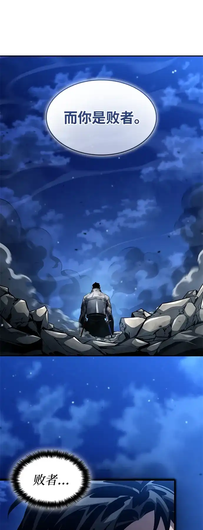 靠神级天赋无限成长 第158话 第21页