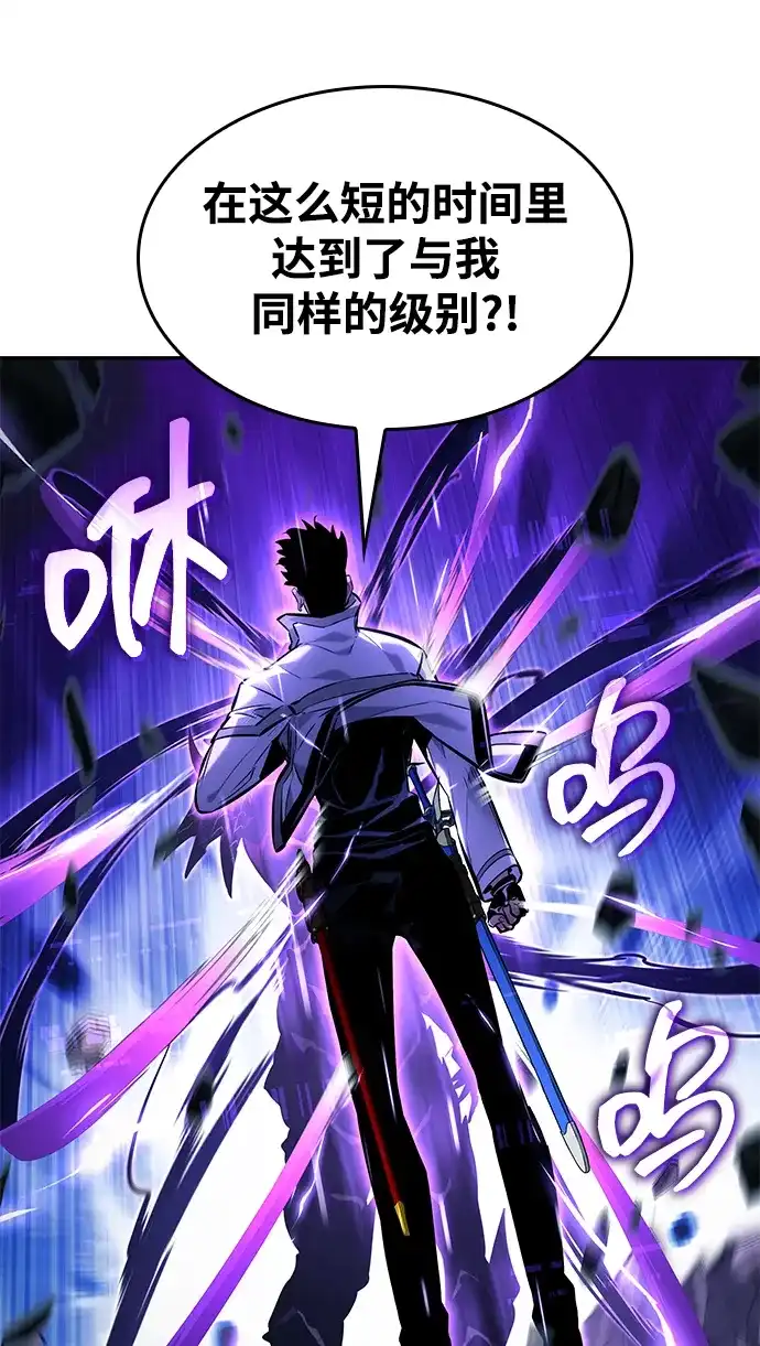 靠神级天赋无限成长 第158话 第55页