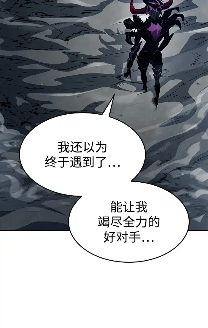 靠神级天赋无限成长 第158话 第45页