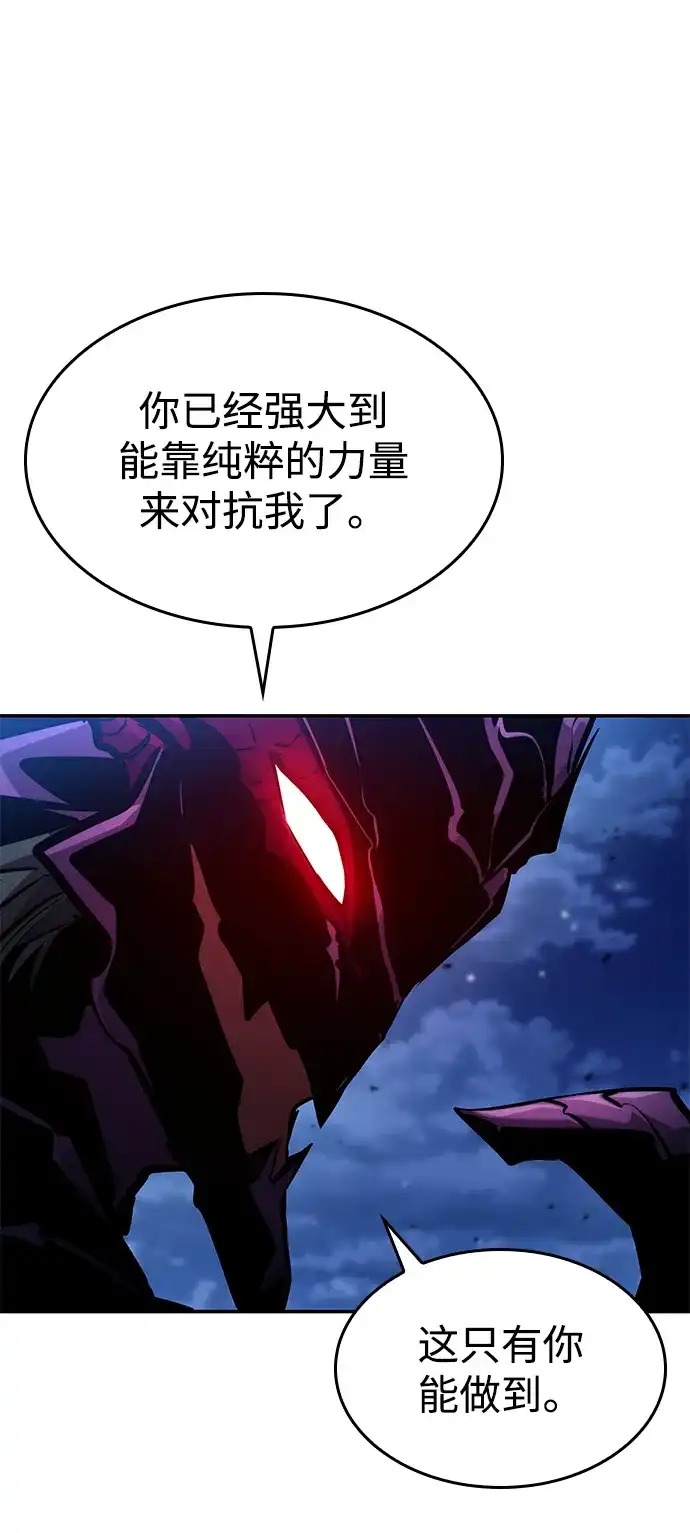 靠神级天赋无限成长 第158话 第16页