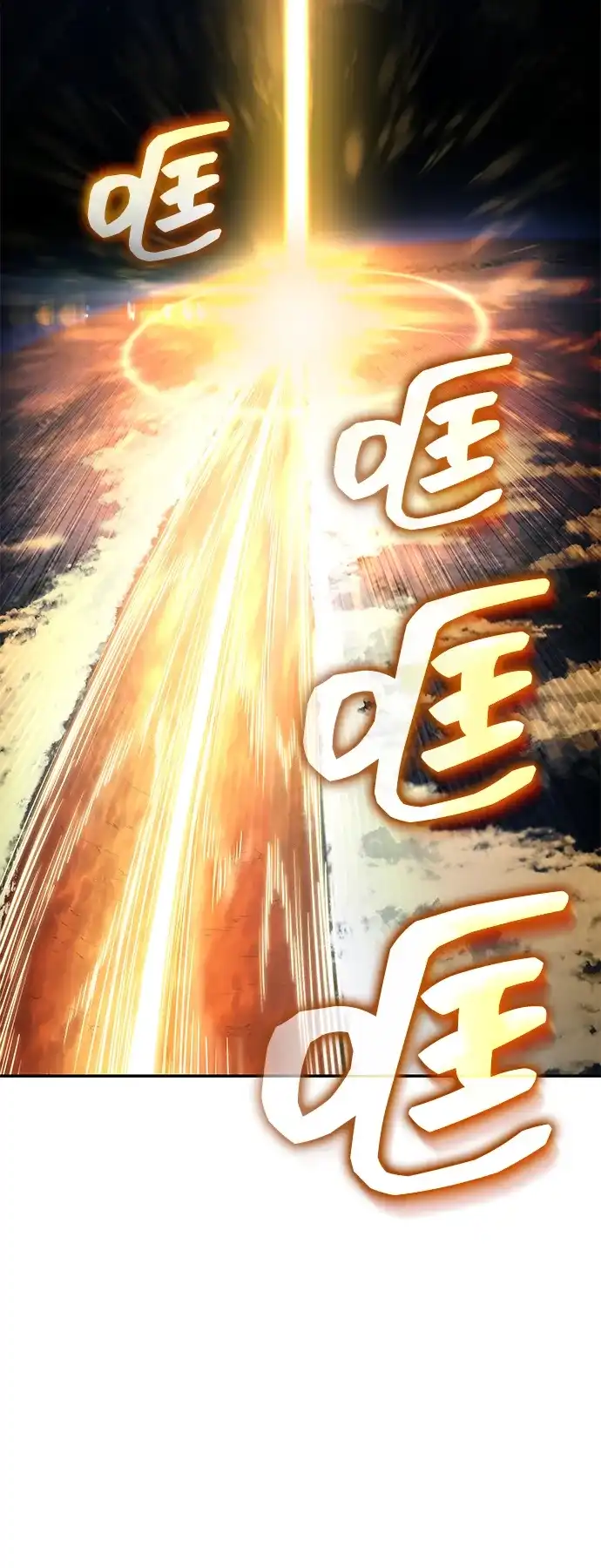 靠神级天赋无限成长 第158话 第8页