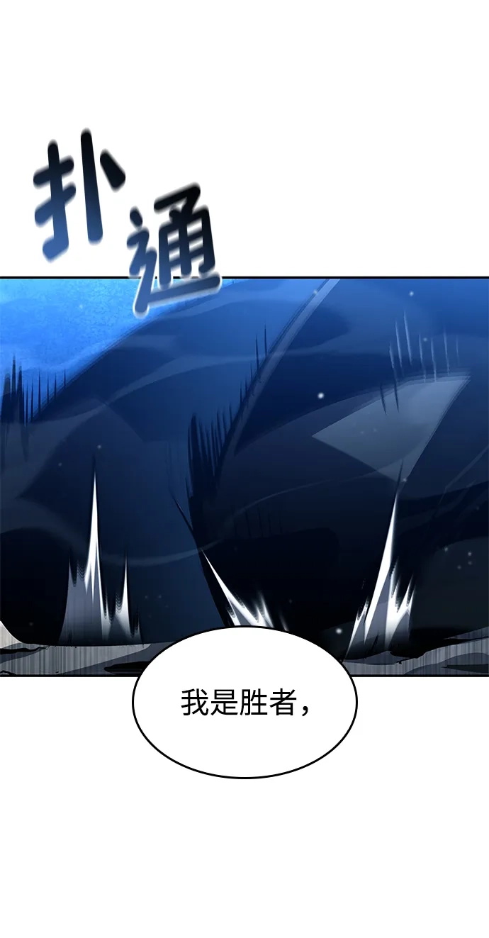 靠神级天赋无限成长 第158话 第20页