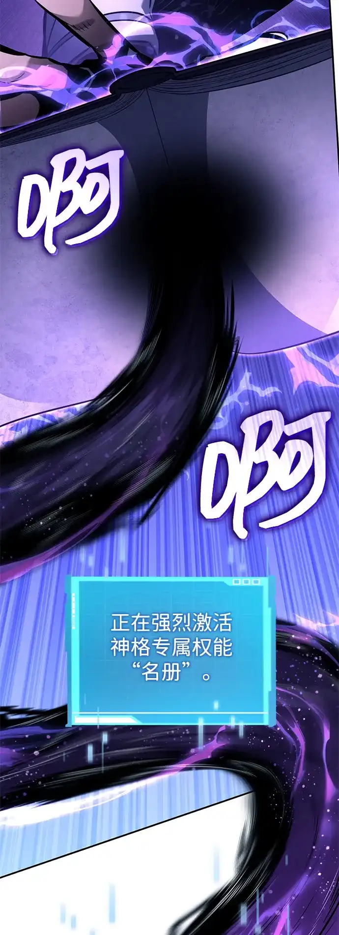 靠神级天赋无限成长 第158话 第63页