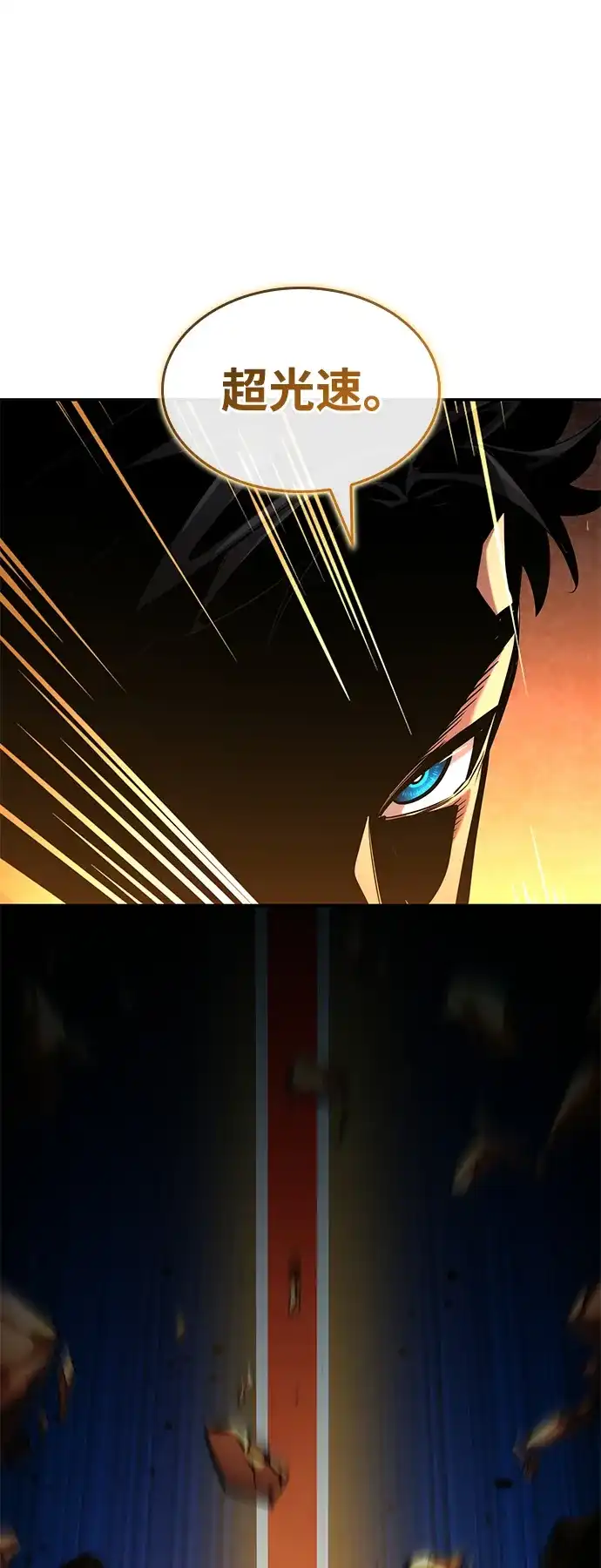 靠神级天赋无限成长 第158话 第2页