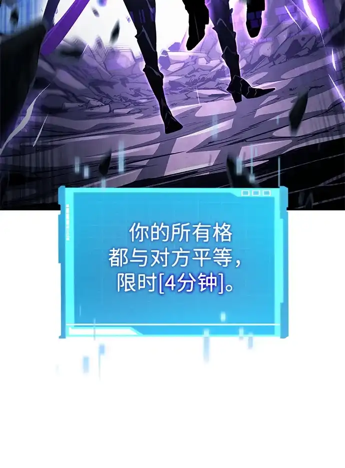 靠神级天赋无限成长 第158话 第56页