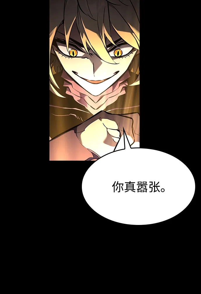 靠神级天赋无限成长 第158话 第88页