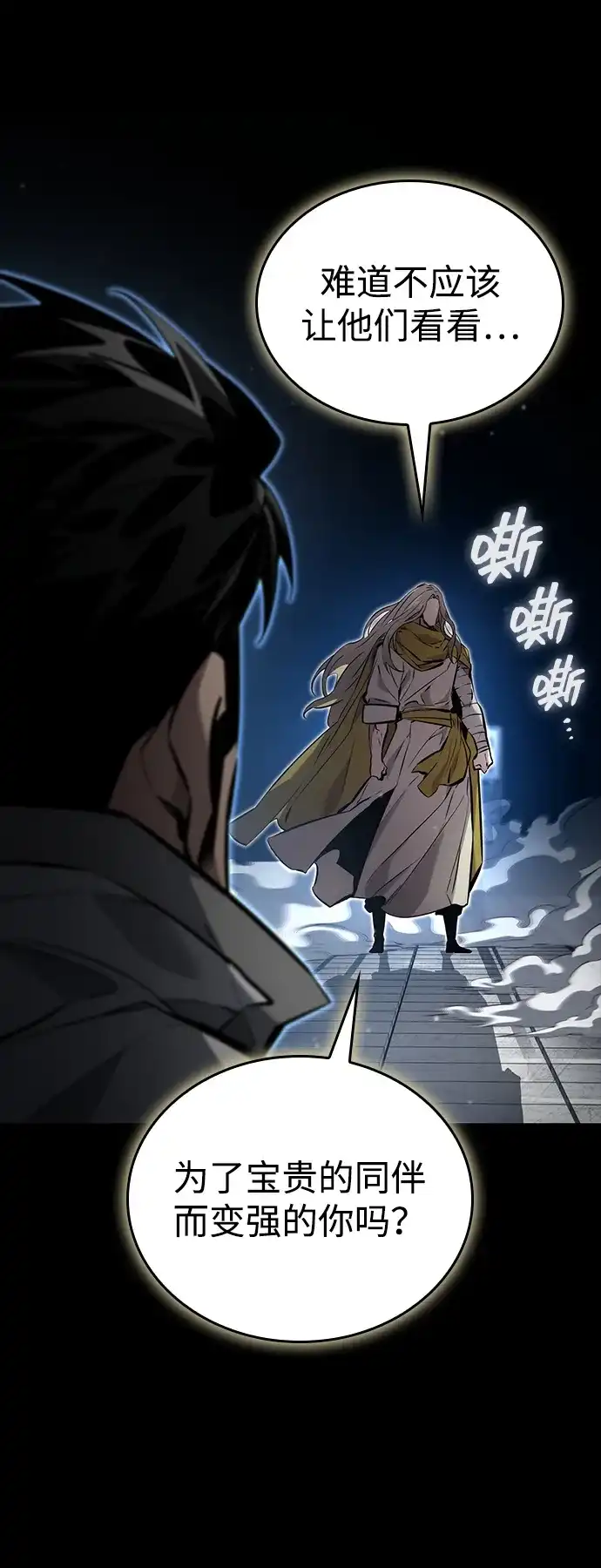靠神级天赋无限成长 第158话 第36页