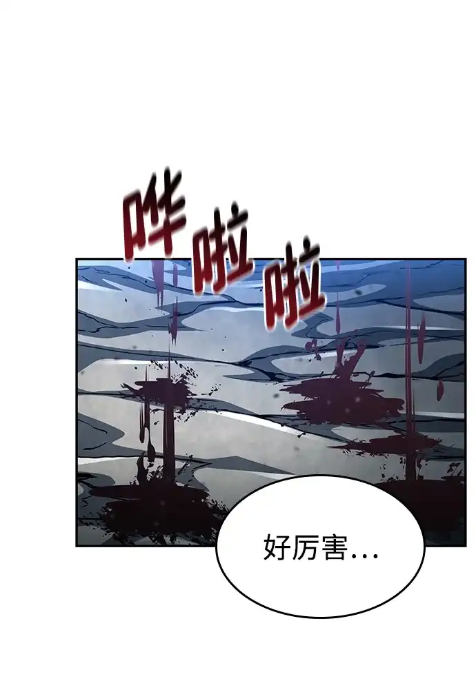 靠神级天赋无限成长 第158话 第72页
