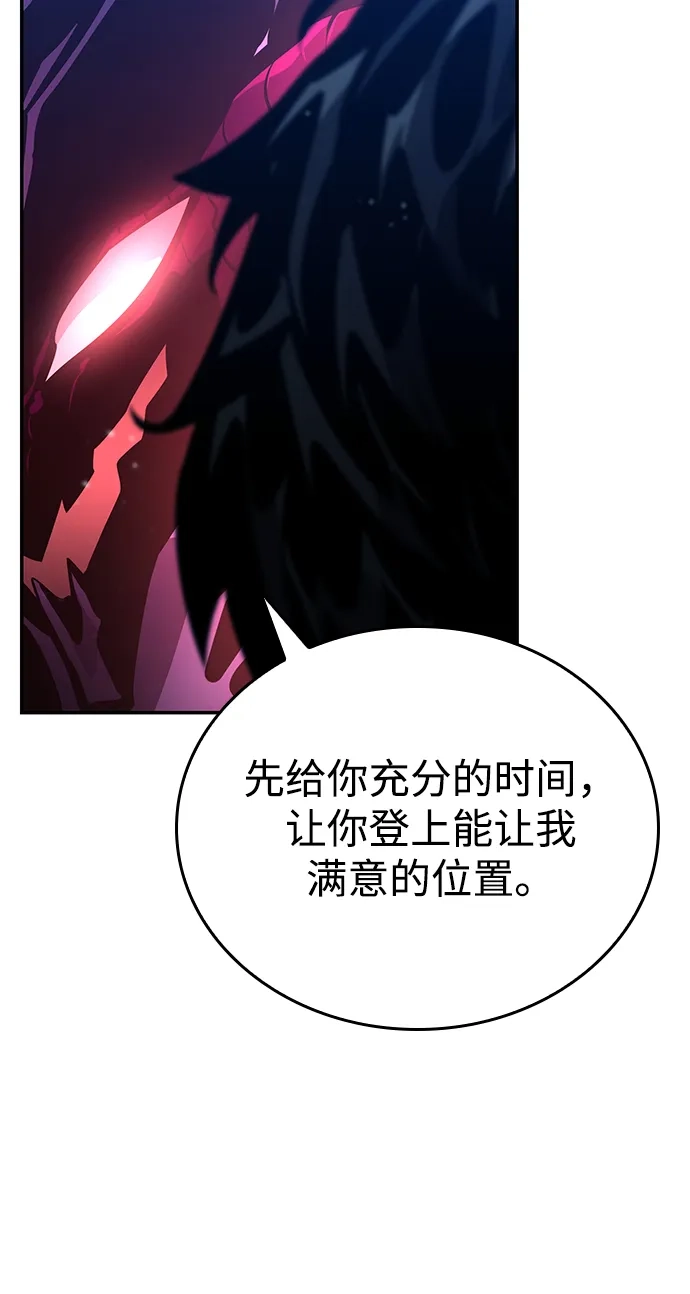 靠神级天赋无限成长 第158话 第48页
