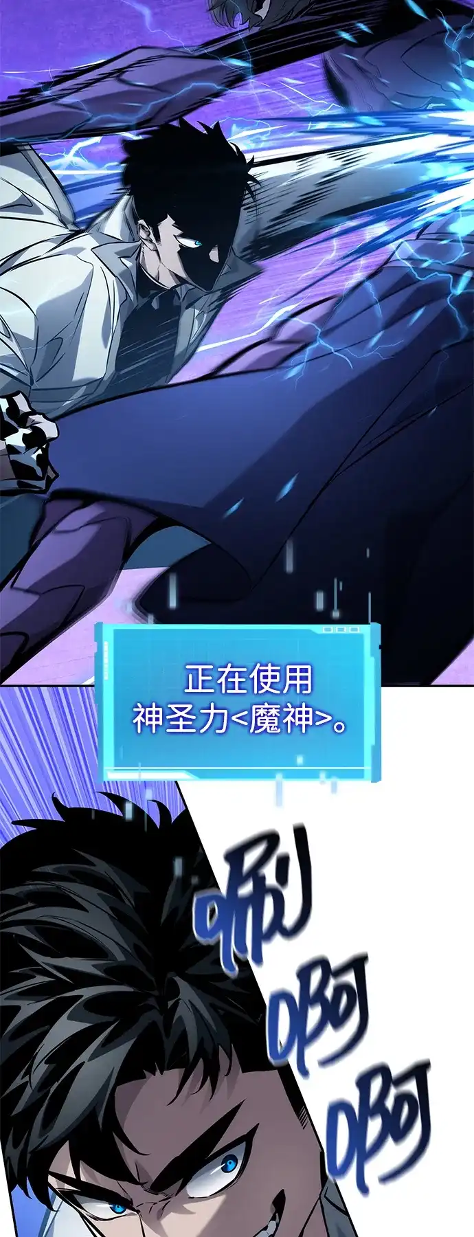 靠神级天赋无限成长 第158话 第100页
