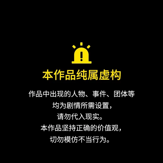靠神级天赋无限成长 第158话 第1页