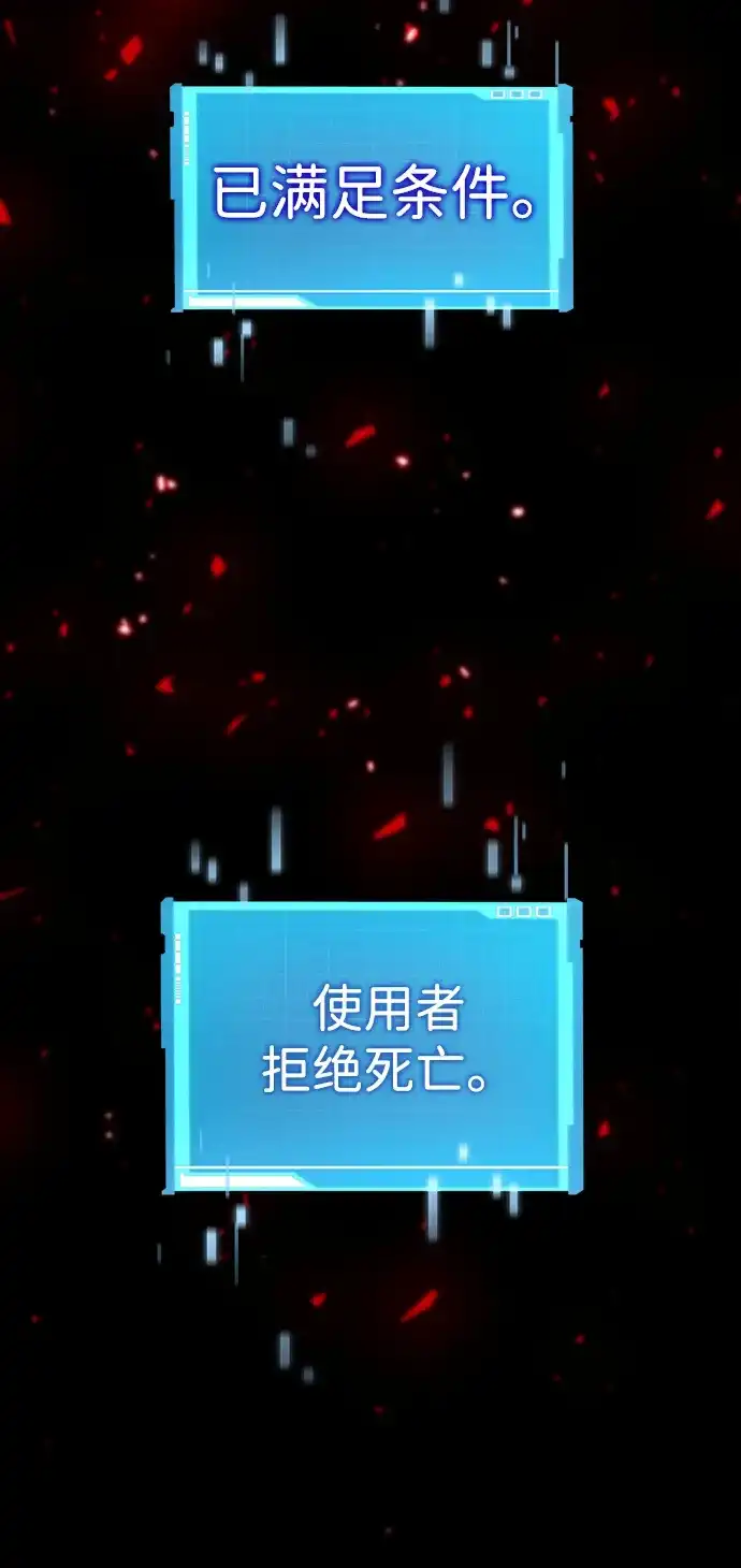 靠神级天赋无限成长 第158话 第79页