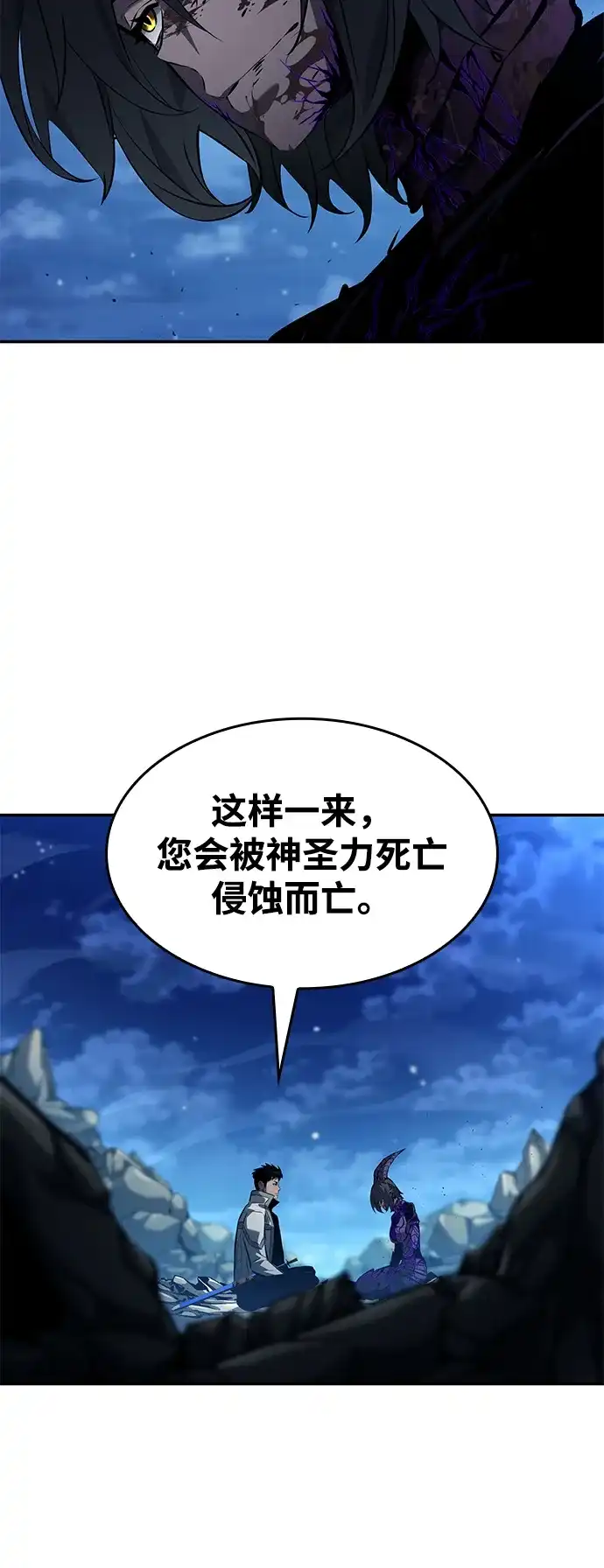 靠神级天赋无限成长 第159话 第81页