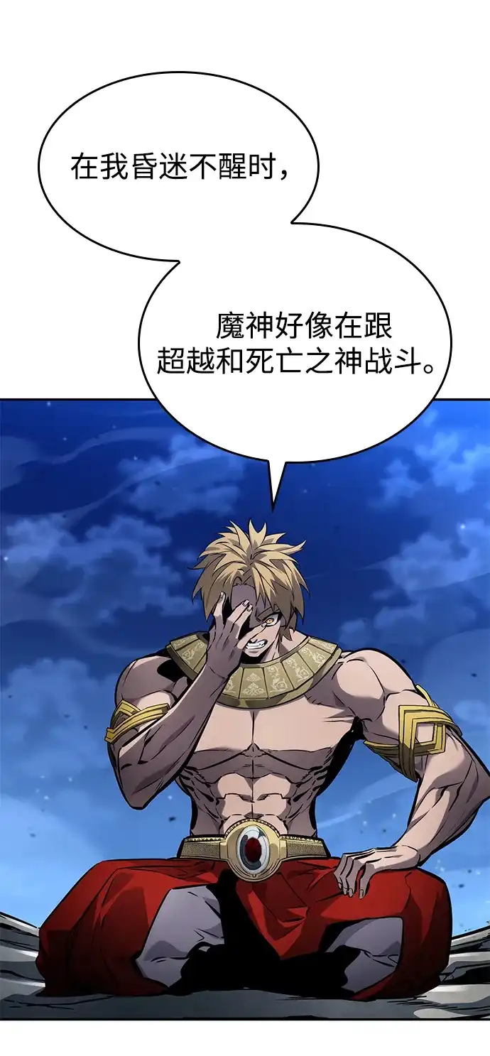 靠神级天赋无限成长 第159话 第33页