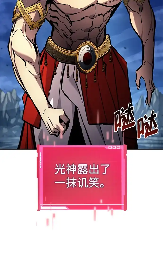 靠神级天赋无限成长 第159话 第109页