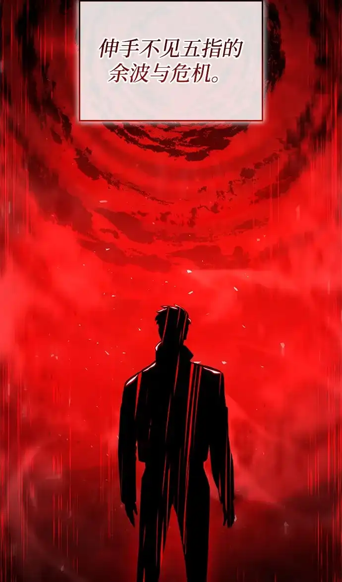 靠神级天赋无限成长 第159话 第95页