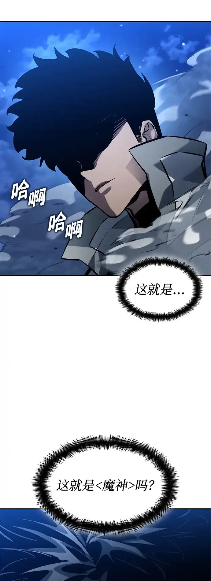 靠神级天赋无限成长 第159话 第8页