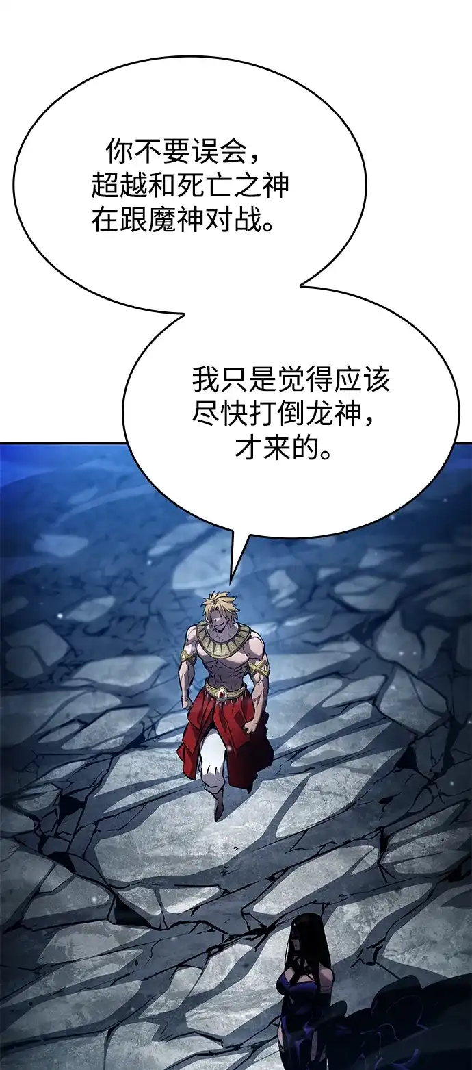 靠神级天赋无限成长 第159话 第111页