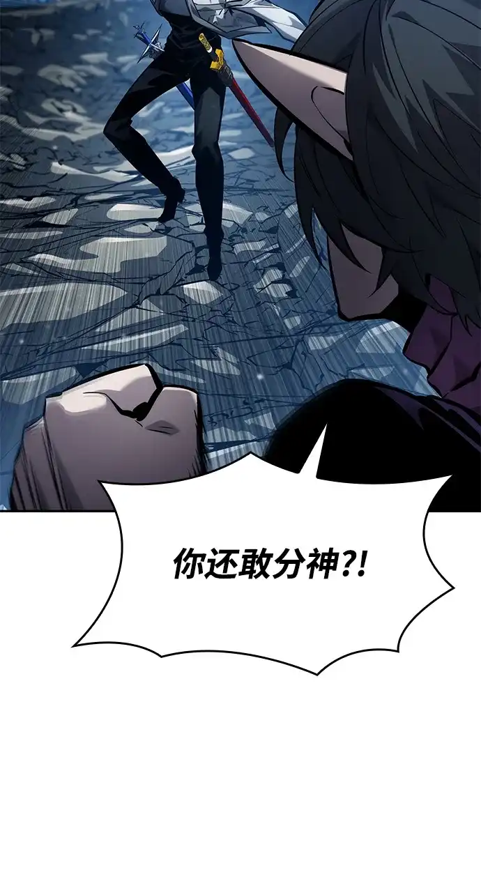 靠神级天赋无限成长 第159话 第41页