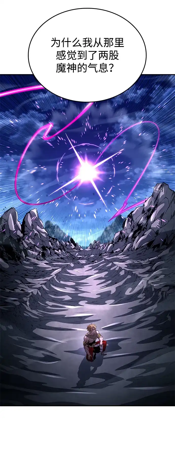 靠神级天赋无限成长 第159话 第35页