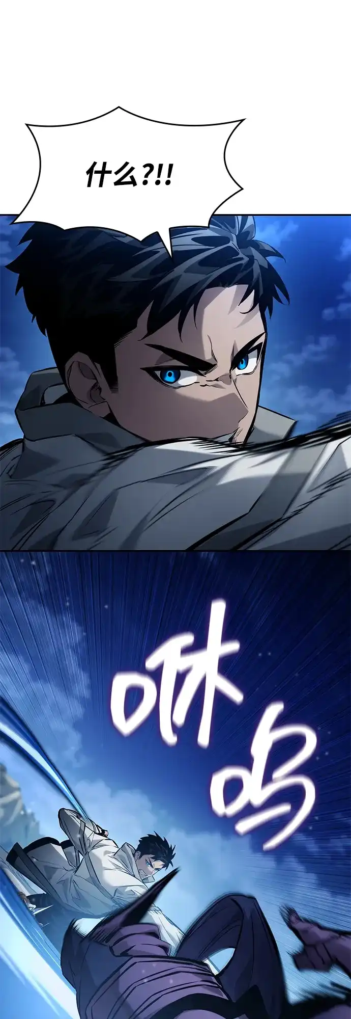 靠神级天赋无限成长 第159话 第49页