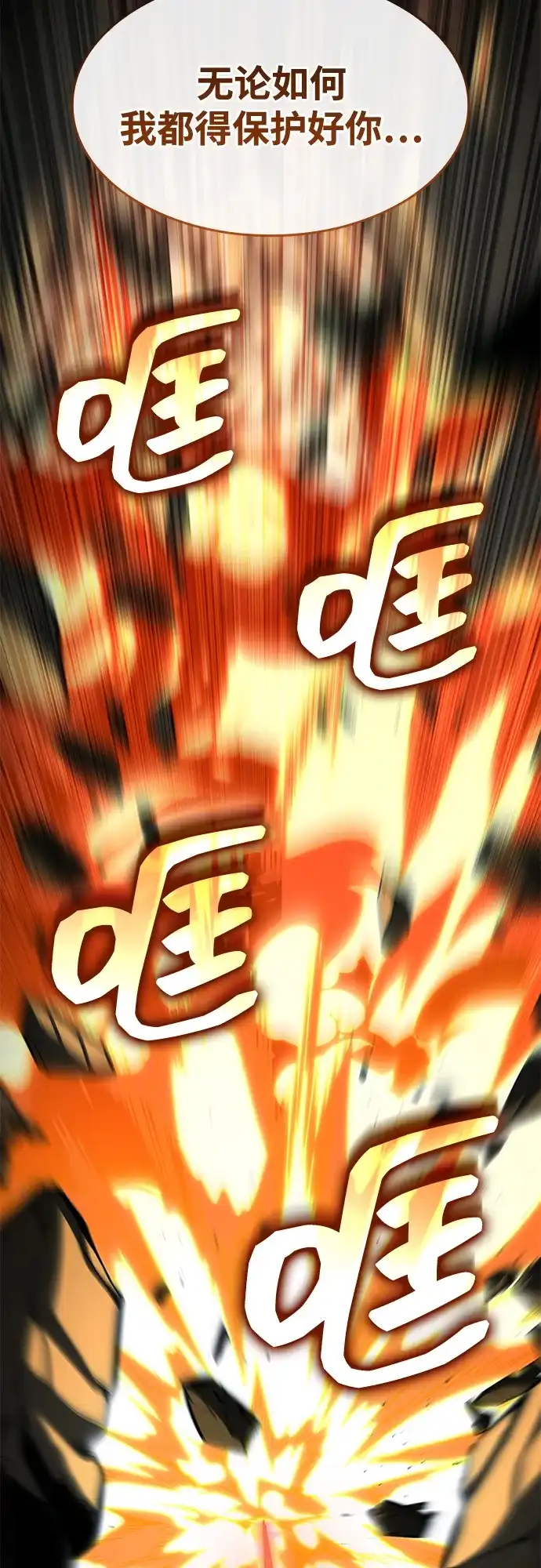 靠神级天赋无限成长 第159话 第117页