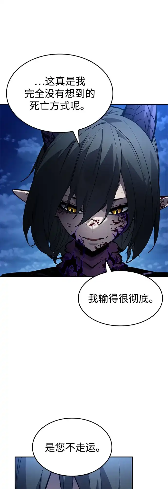 靠神级天赋无限成长 第159话 第82页