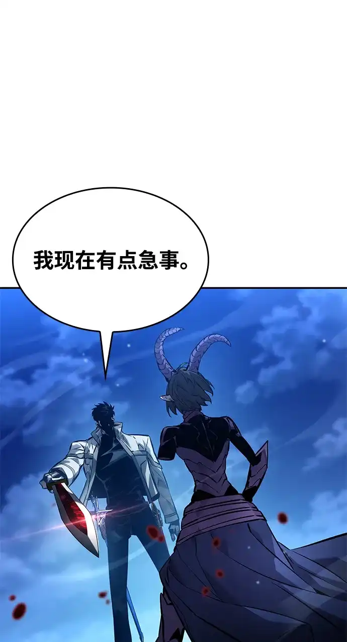 靠神级天赋无限成长 第159话 第46页