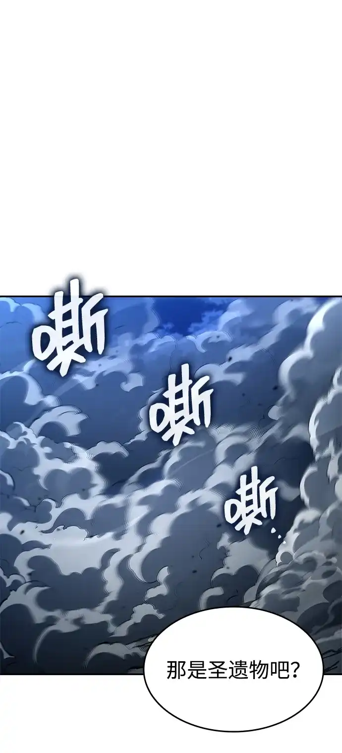 靠神级天赋无限成长 第159话 第16页