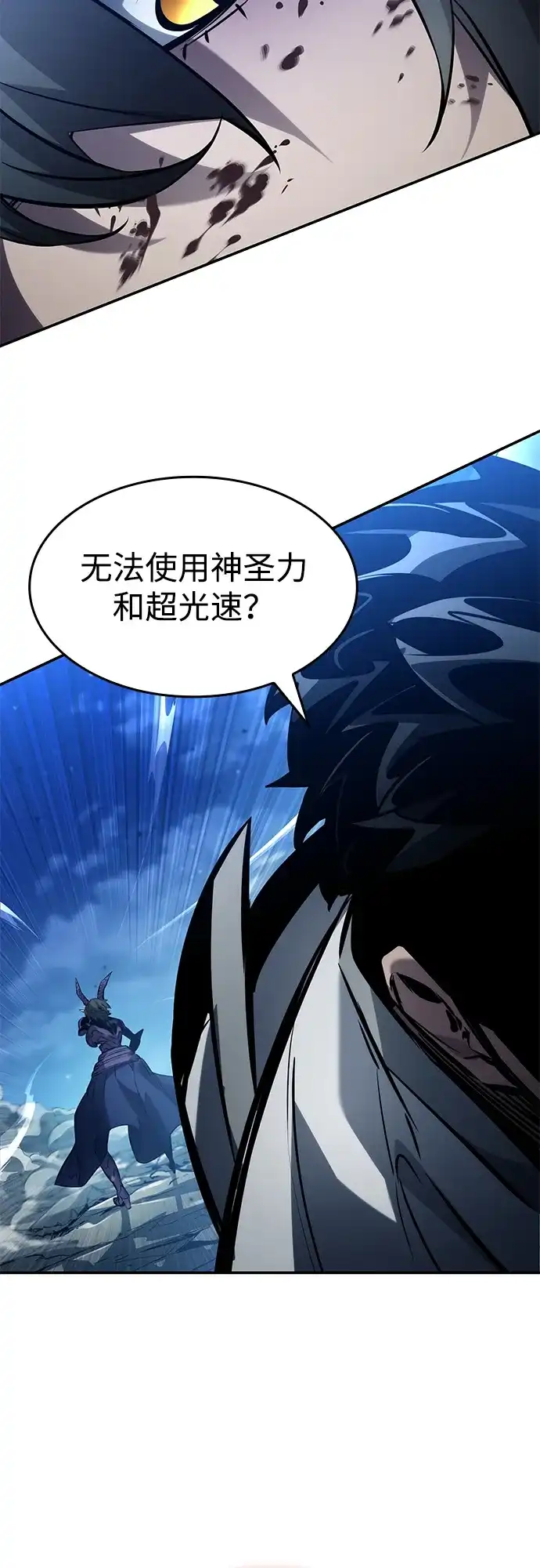 靠神级天赋无限成长 第159话 第64页