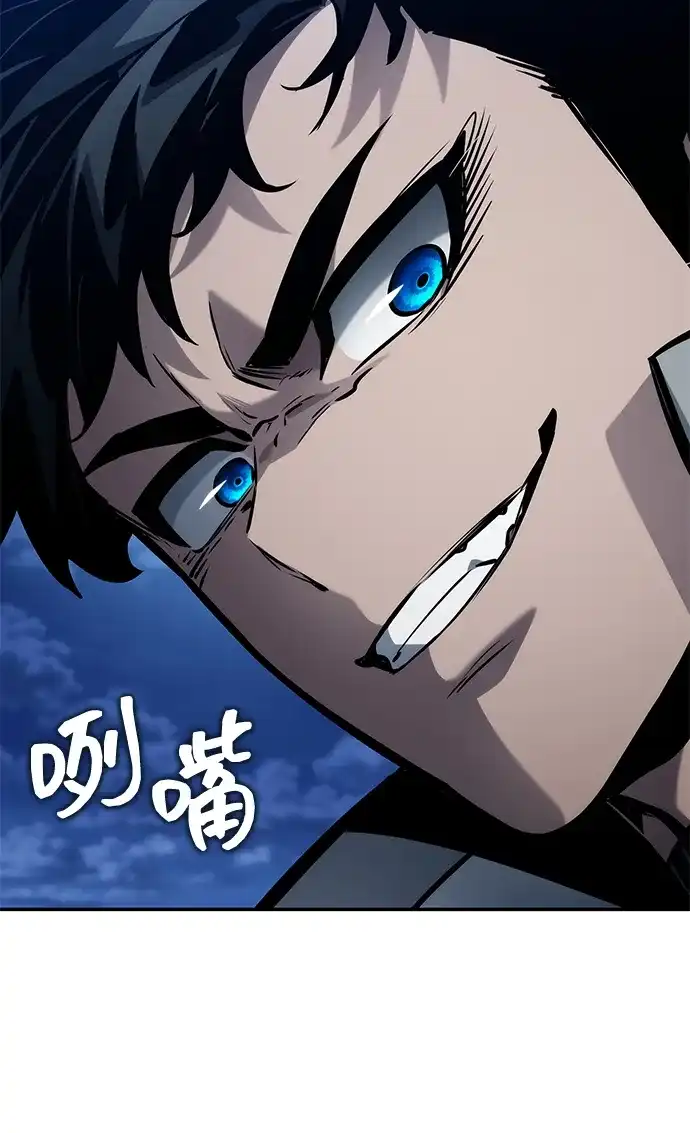 靠神级天赋无限成长 第159话 第9页