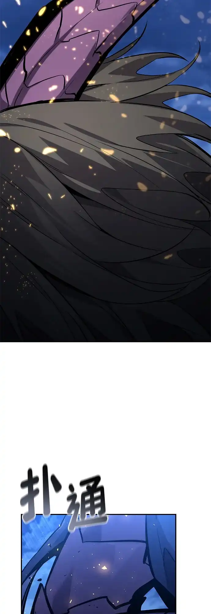 靠神级天赋无限成长 第159话 第79页