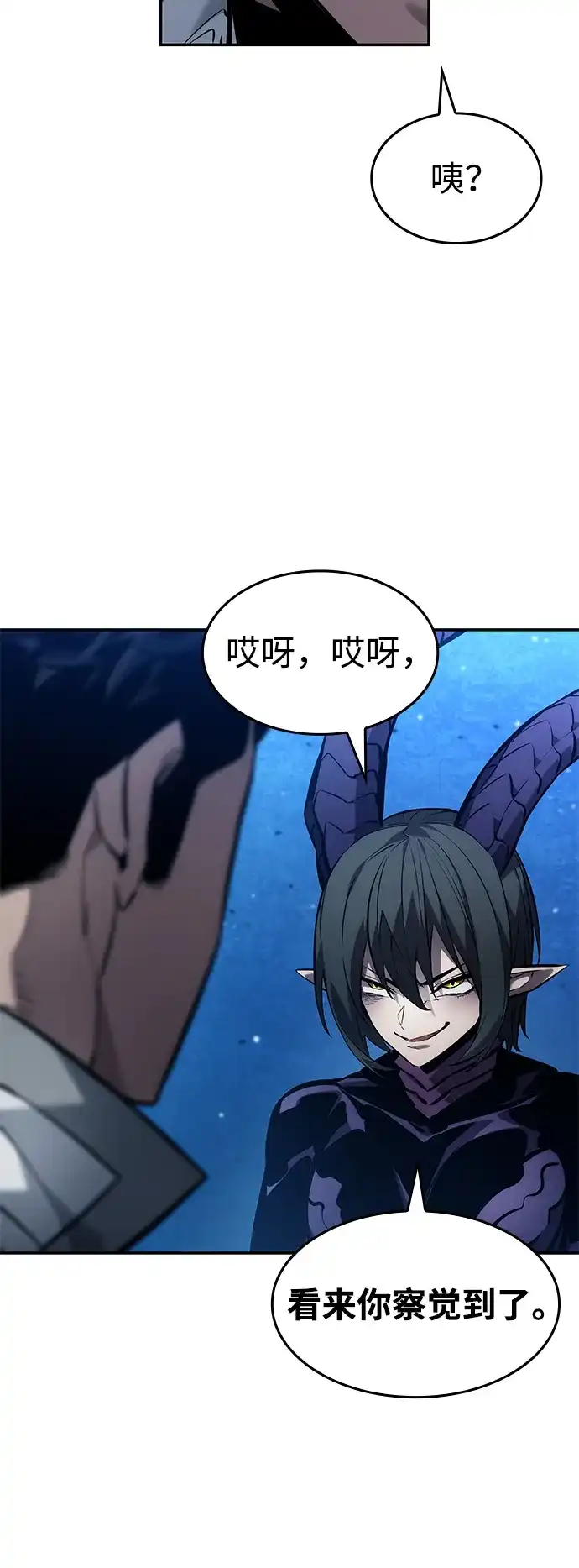 靠神级天赋无限成长 第159话 第48页