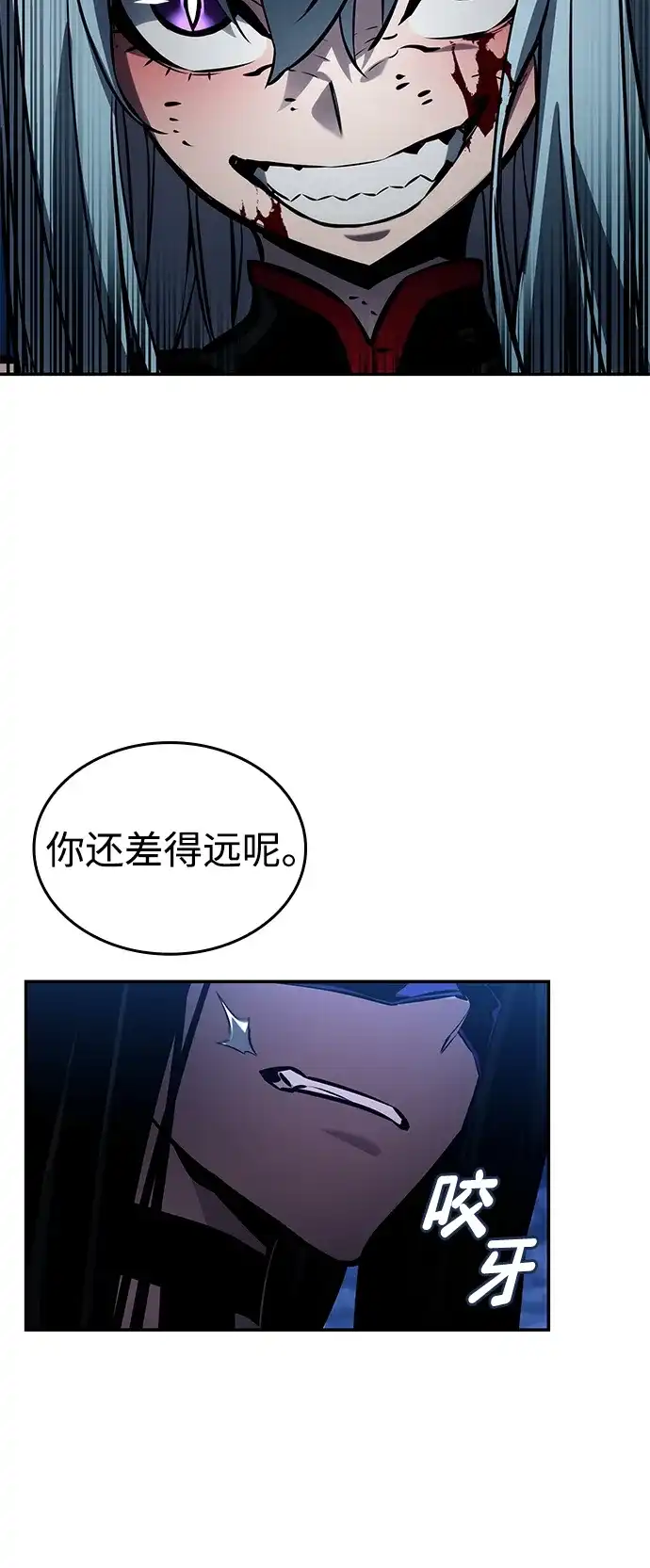 靠神级天赋无限成长 第159话 第106页
