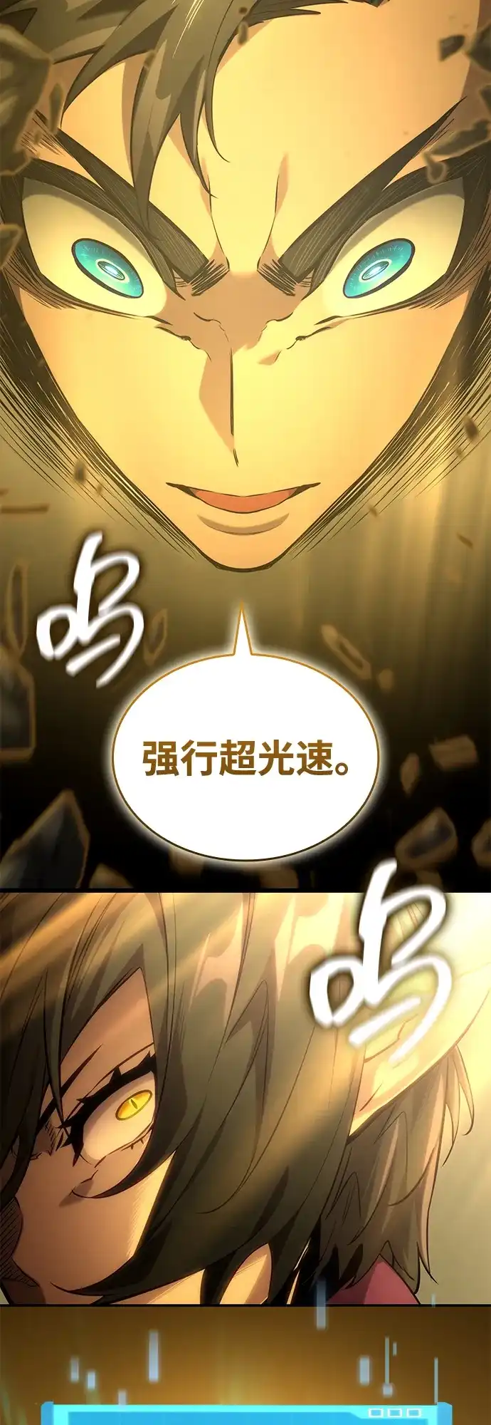 靠神级天赋无限成长 第159话 第68页