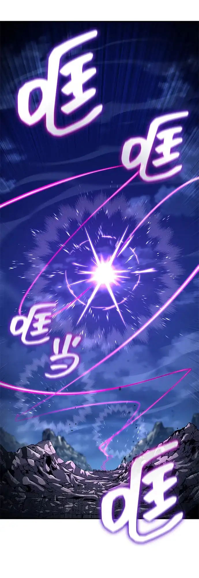 靠神级天赋无限成长 第159话 第31页