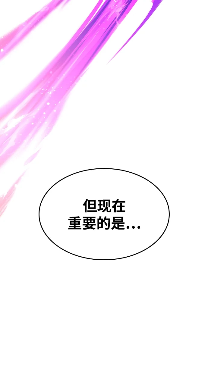 靠神级天赋无限成长 第159话 第13页
