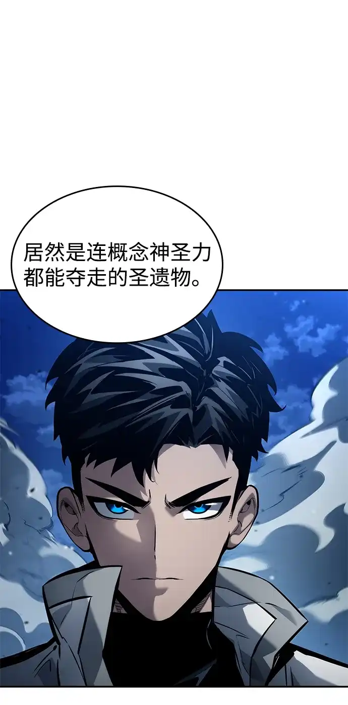 靠神级天赋无限成长 第159话 第17页