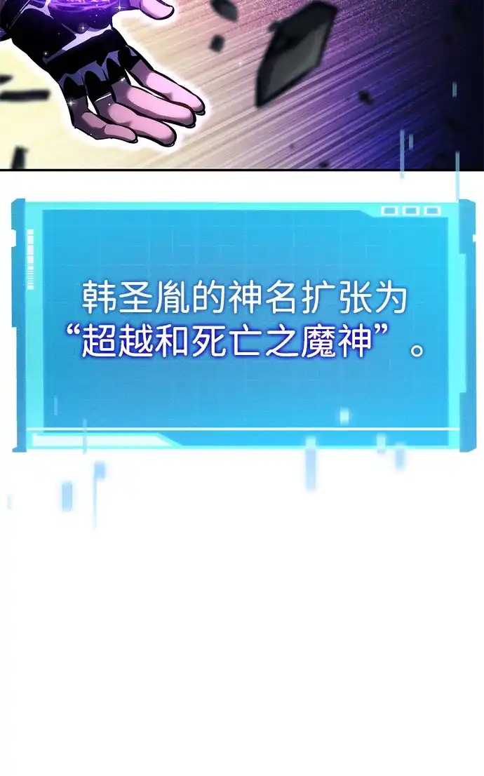 靠神级天赋无限成长 第159话 第15页
