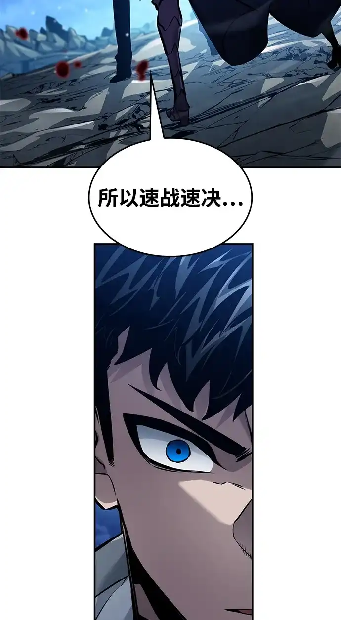 靠神级天赋无限成长 第159话 第47页