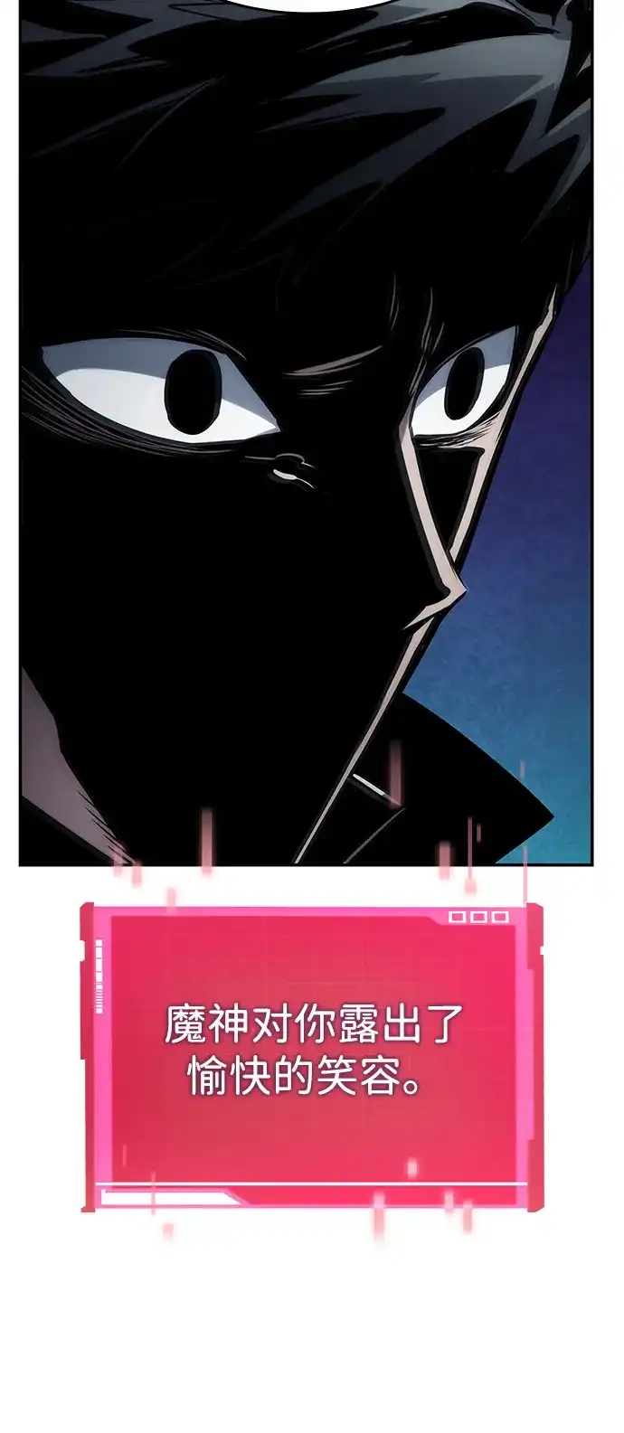 靠神级天赋无限成长 第159话 第58页