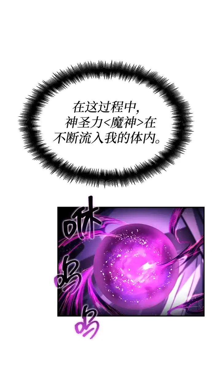 靠神级天赋无限成长 第159话 第24页