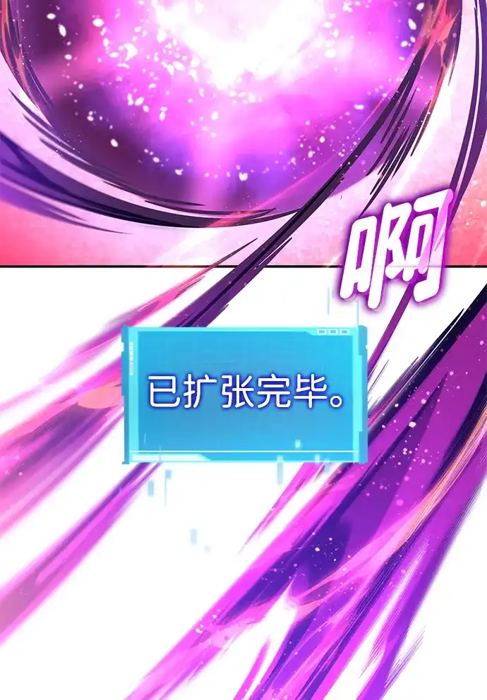 靠神级天赋无限成长 第159话 第12页