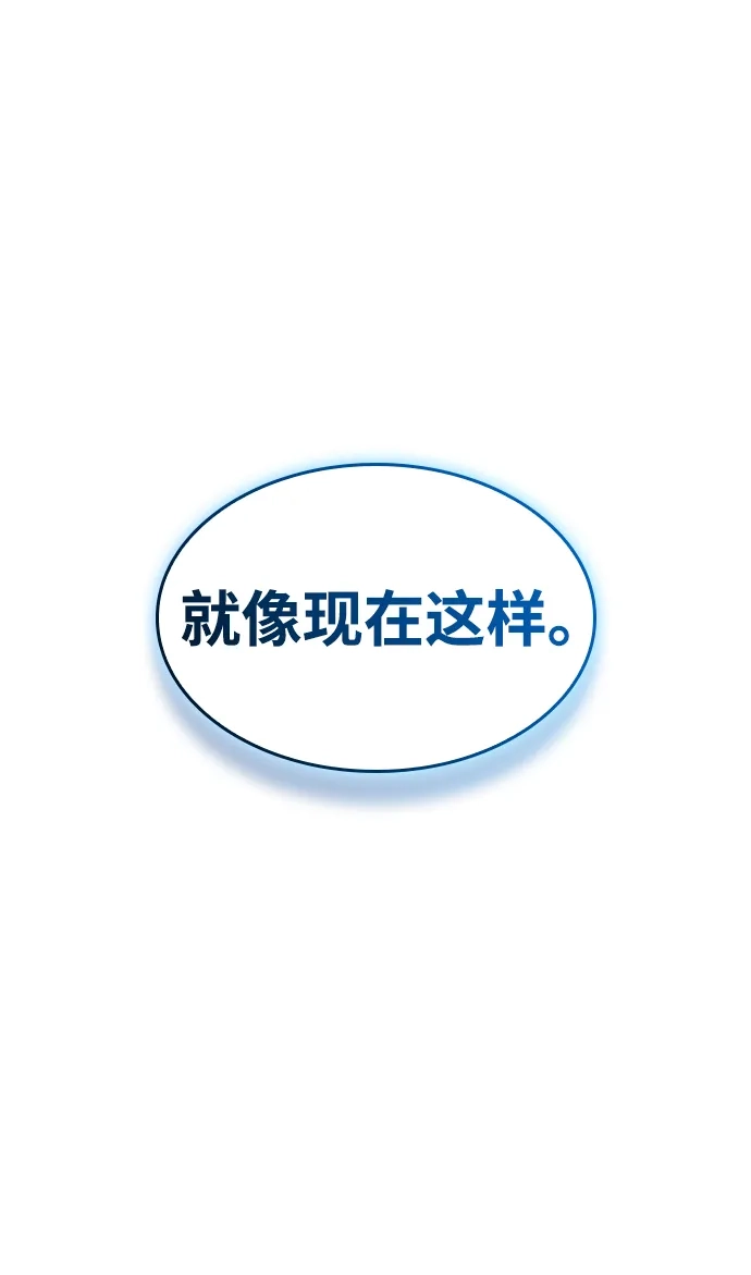 靠神级天赋无限成长 第159话 第29页