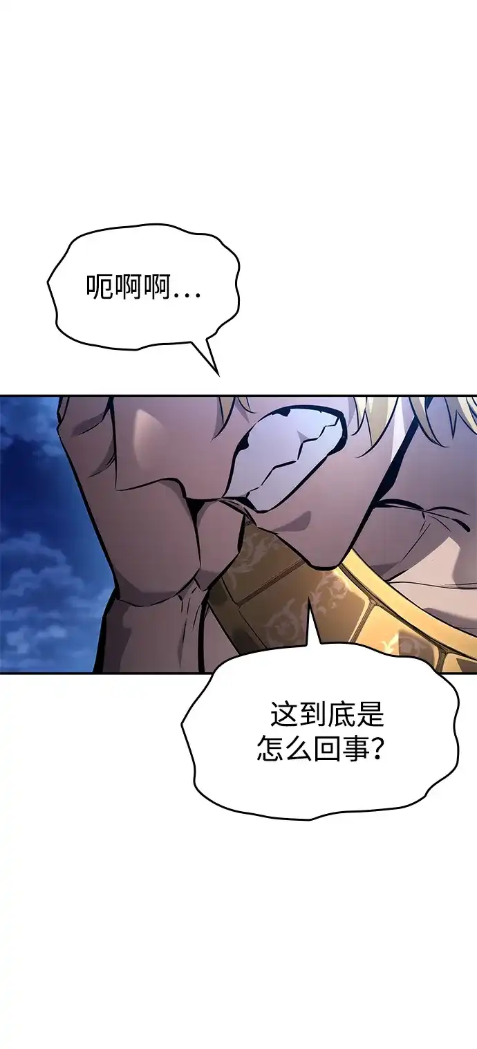 靠神级天赋无限成长 第159话 第32页