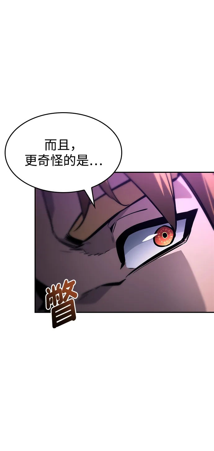 靠神级天赋无限成长 第159话 第34页