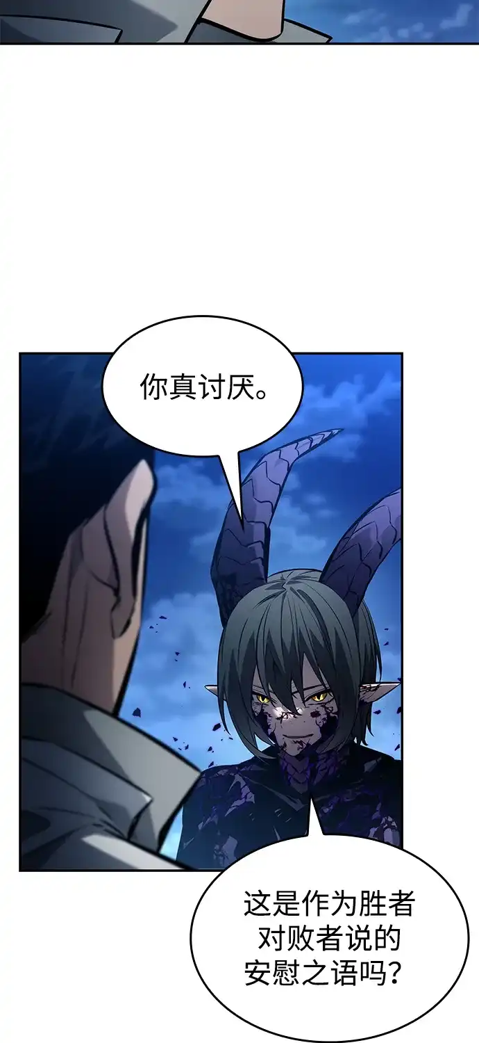 靠神级天赋无限成长 第159话 第84页