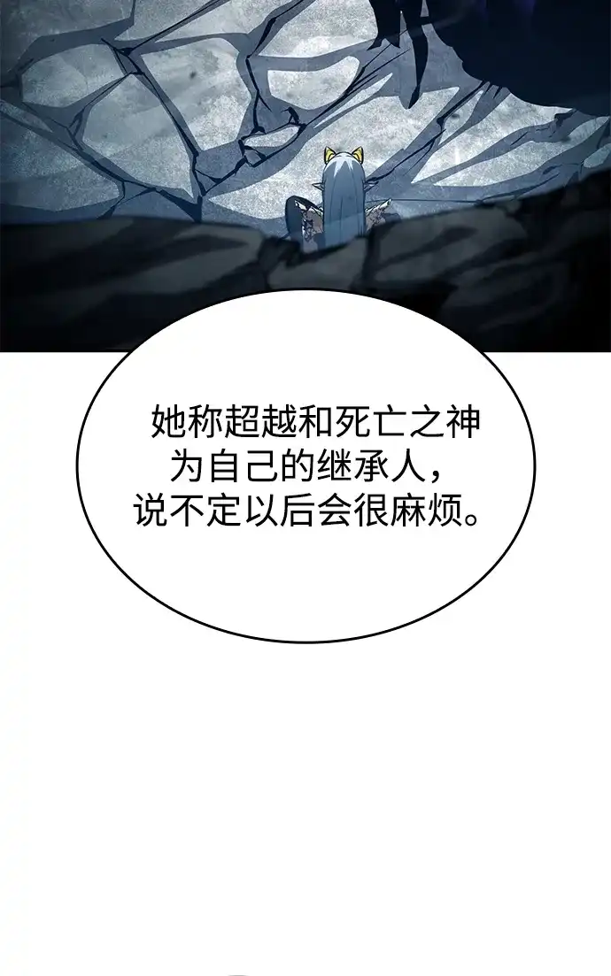 靠神级天赋无限成长 第159话 第112页