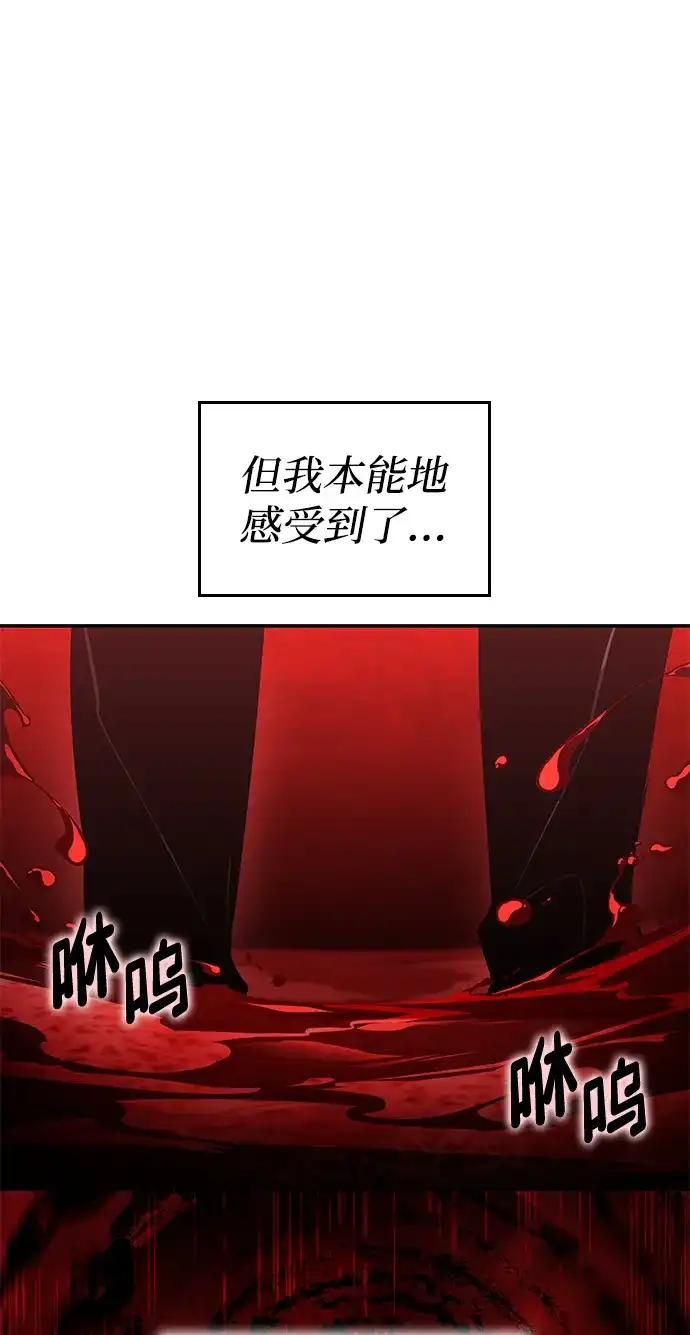 靠神级天赋无限成长 第159话 第94页